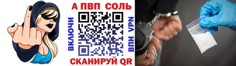 A-PVP Crystall  мега вход  Енисейск 