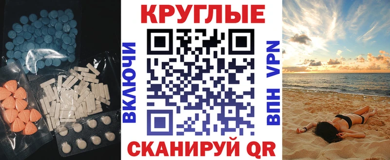 что такое   Енисейск  Ecstasy Cube 