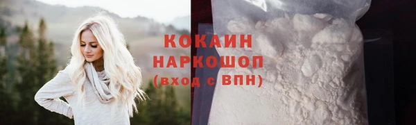 мяу мяу кристалл Алексеевка