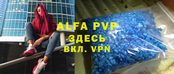 мяу мяу кристалл Алексеевка