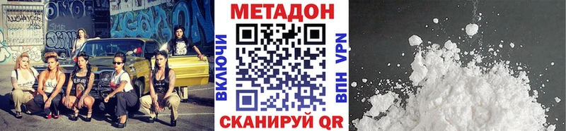 Метадон methadone купить цена OMG ссылка Енисейск